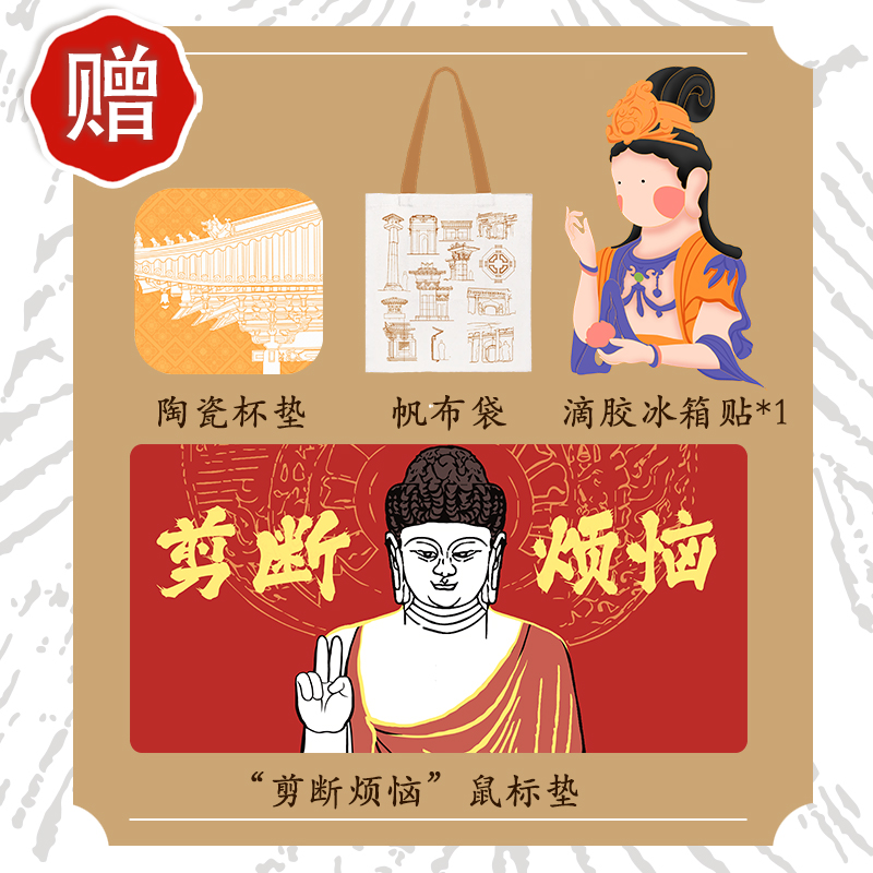[正版]梁思成代表作 中国建筑史中国雕塑史(特装礼盒版)国家经典历史文物的故事 青少年雕塑艺术历史类科普百科书 书籍高清大图