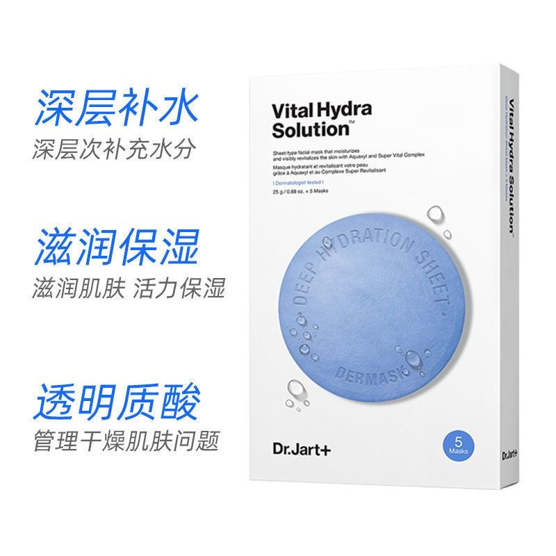 [正品行货]韩国Dr.Jart+ 蒂佳婷 蓝色绿色灰色药丸面膜深层补水持久滋润保湿5片/盒