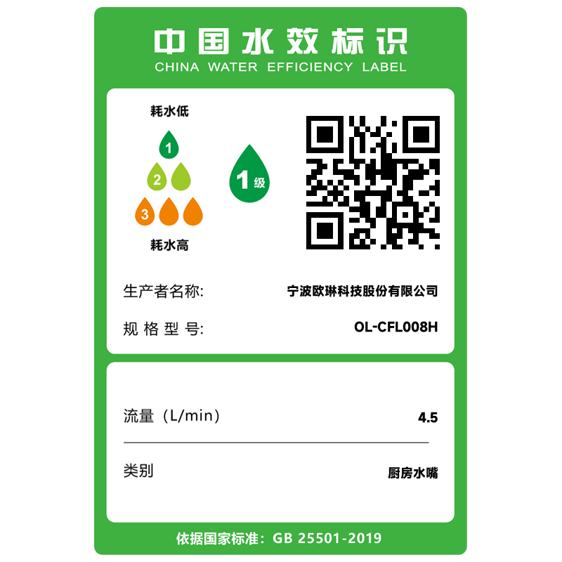欧琳(OULIN)厨房水龙头抽拉冷热水可旋转龙头L008H双出水高清大图