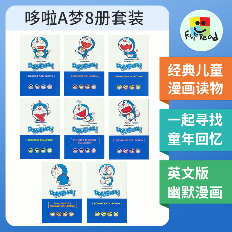 哆啦a梦4册 [正版]doraemon 哆啦a梦漫画8册套装 儿童经典英语漫画书