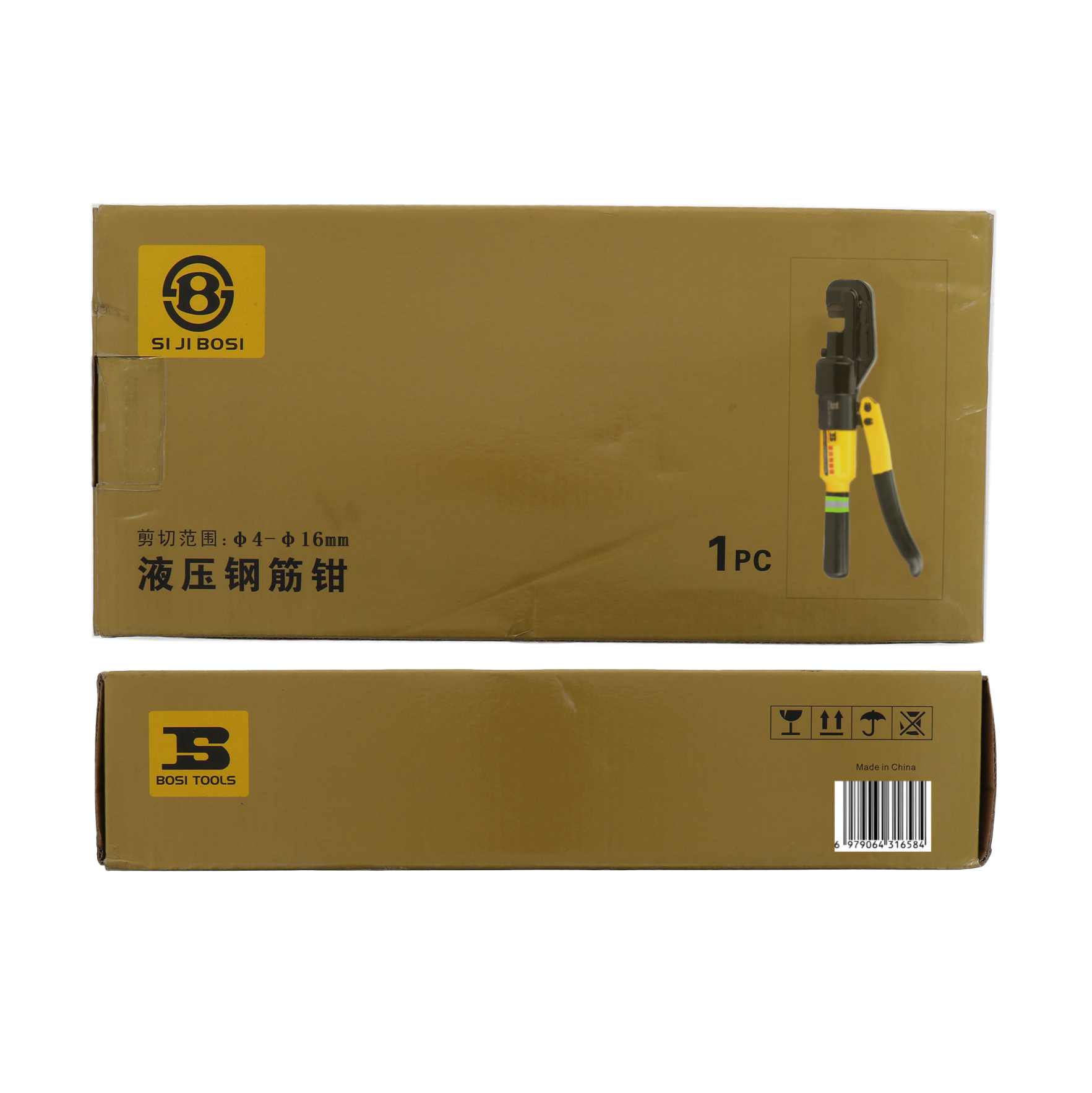 波斯(BOSI) 荧光系列液压钢筋钳 φ4-φ16mm 把高清大图