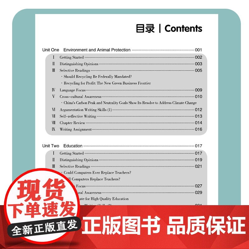 创意英语写作思辨教程 创意让写作变得更“高级”、10课实现完美写作进阶高清大图