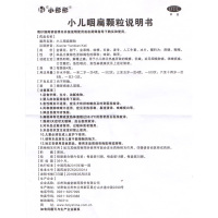 小彤彤 小儿咽扁颗粒 4g*10袋 清热利烟解毒止痛喉咙肿痛咳嗽痰盛口舌糜烂痰急性咽炎扁桃体炎药正品