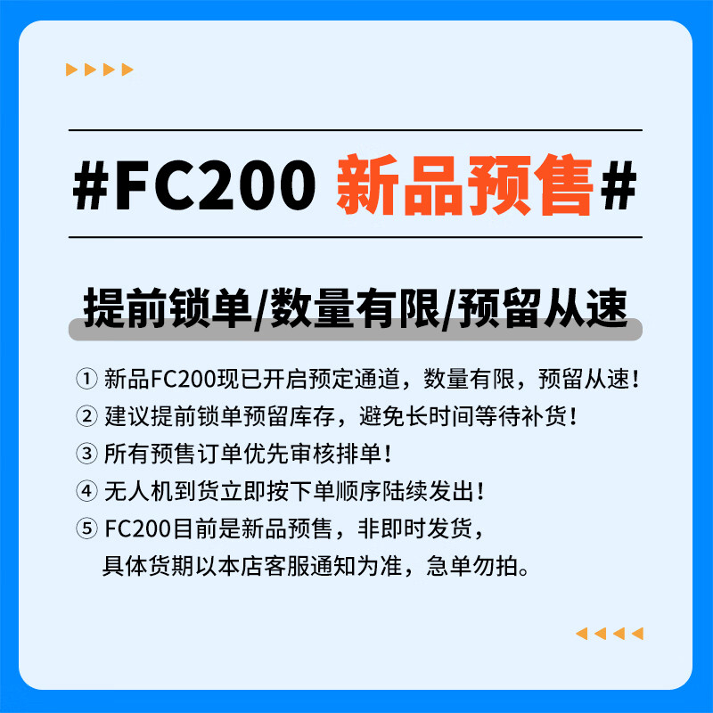 大疆 DJI 无人机 FC200标准套装 大型吊运系统 运输载重200千克 FlyCart200行业机 应急救援运载平台高清大图