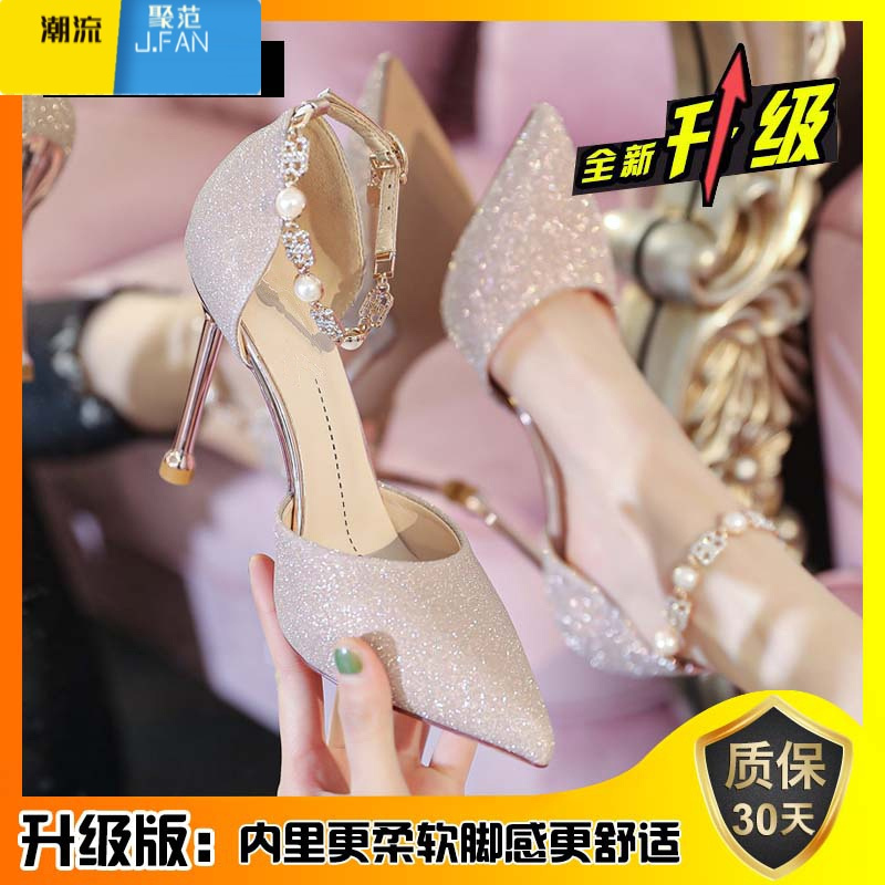 聚范高跟鞋凉鞋女款夏外穿2024夏季新款鞋婚鞋细跟高跟尖头单鞋女鞋子