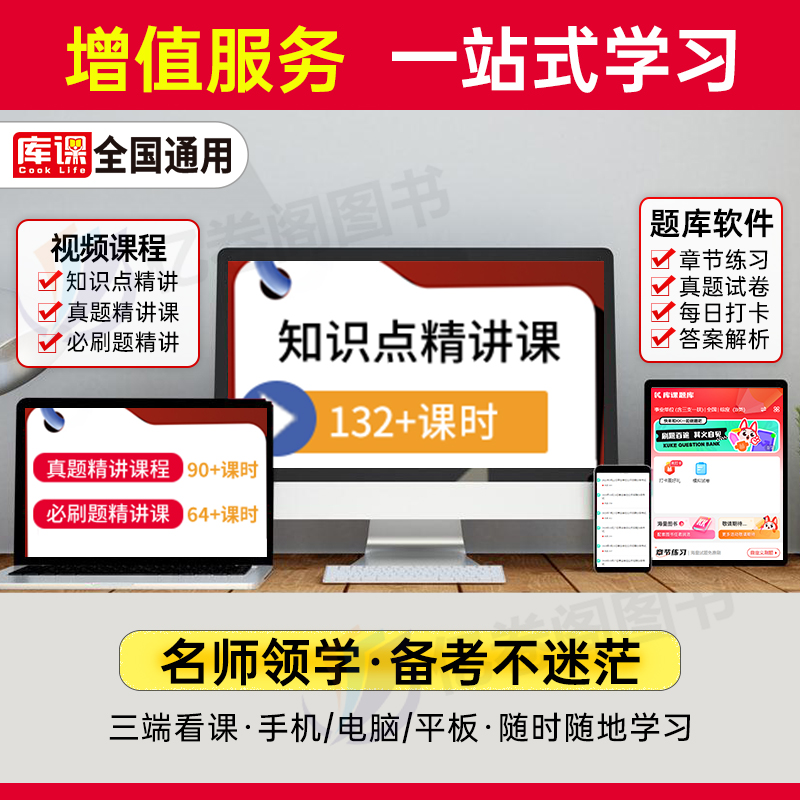 事业单位A类[职测+综合]必刷题+真题 [正版]库课2025年事业单位综合管理a类必刷2000题职业能力倾向测验和应用职高清大图