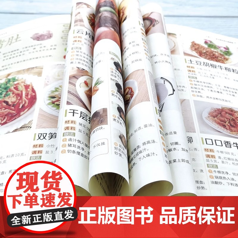 养生豆浆米糊五谷汁蔬果汁大全+百姓养生菜破壁料理机营养食谱菜谱家庭早餐养生宝典家常菜豆浆机榨汁机果汁食谱中医养生大全书高清大图