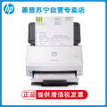 惠普(HP)SCANJET PRO 3000S4高速馈纸式文档扫描仪(高速自动连续进纸)惠普3000S4扫描仪