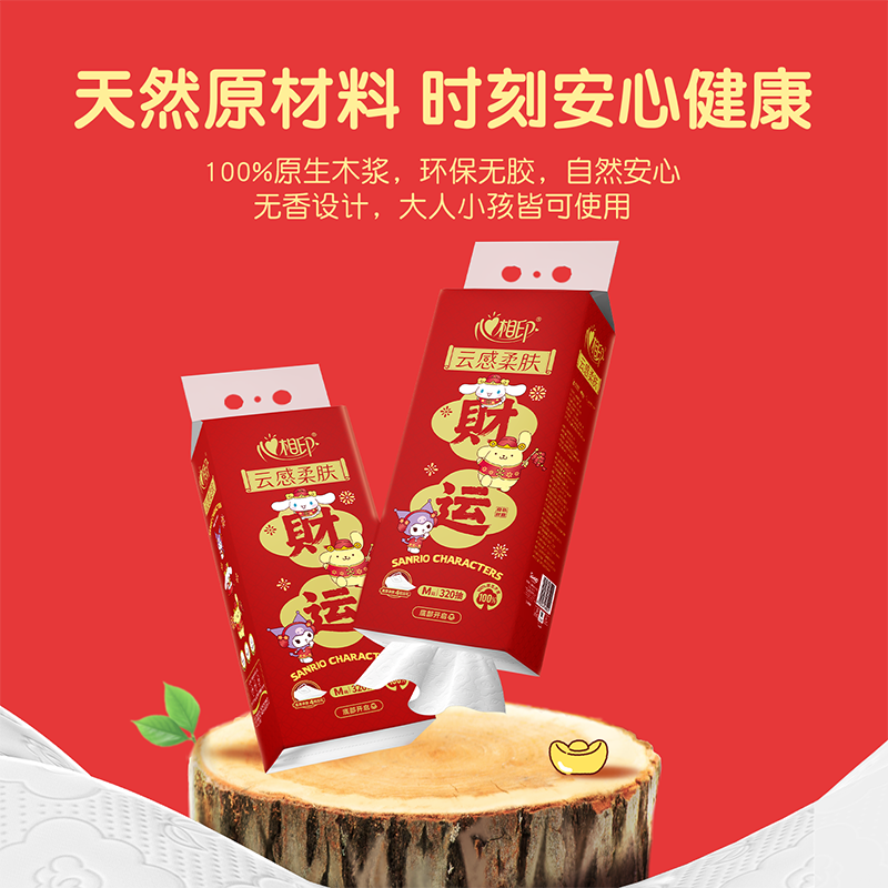 心相印抽纸悬挂式三丽鸥联名款厕纸壁挂4层320抽新春款纸巾餐巾4提整箱DT20320-4T高清大图