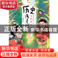 历史漫点说(3)-东西两汉篇