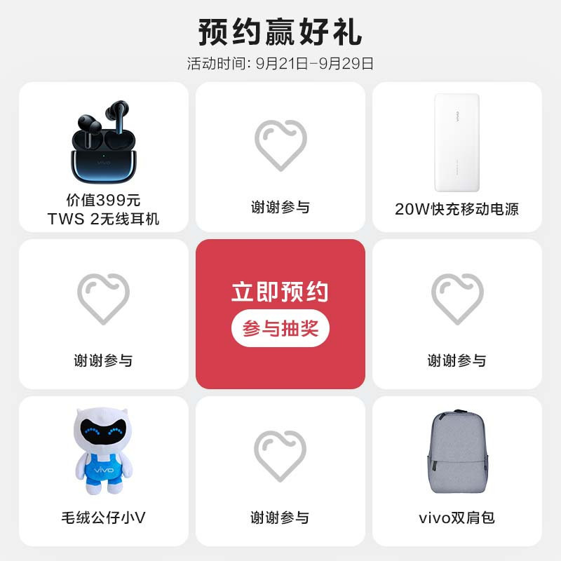 vivo X Fold+ 12GB+512GB 华夏红 5G全网通手机 (线下)