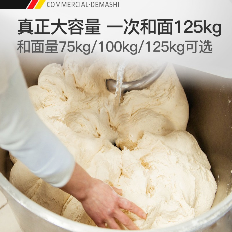 德玛仕 DEMASHI 厨师机全自动 和面机 商用厨房多功能翻缸式揉面机 DMS-HM300