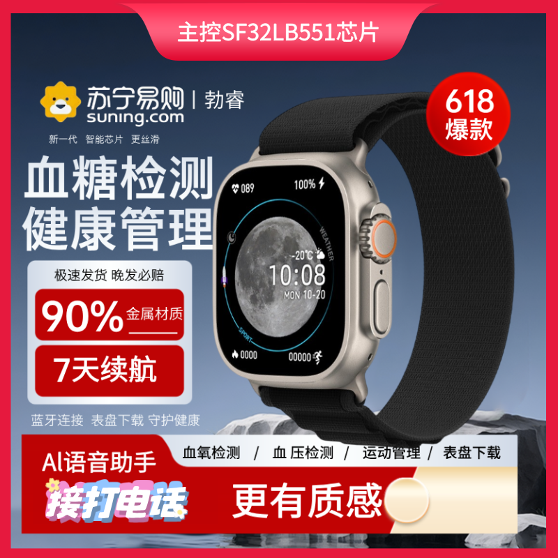 勃睿[苏宁自营]无创血糖检测HW9UItraMAX蓝牙连接AI语音助手血压血氧监控智能手表健康管理智能手环