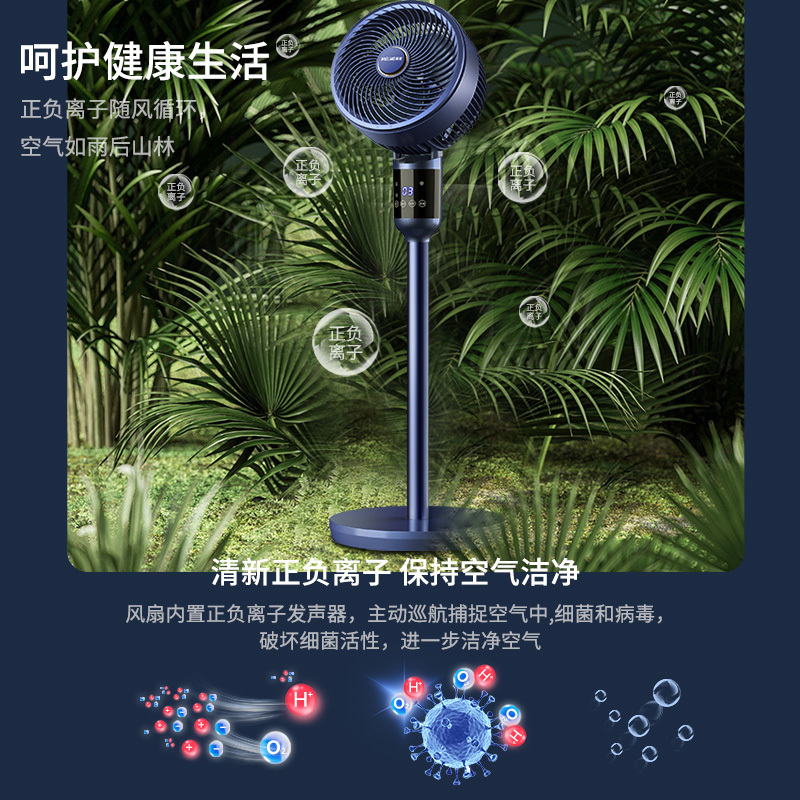 美菱(MeiLing)空气循环扇/家用电风扇落地卧室客厅负离子净化摇头轻音低噪节能立式电扇MPF-DZ2691遥控香薰款