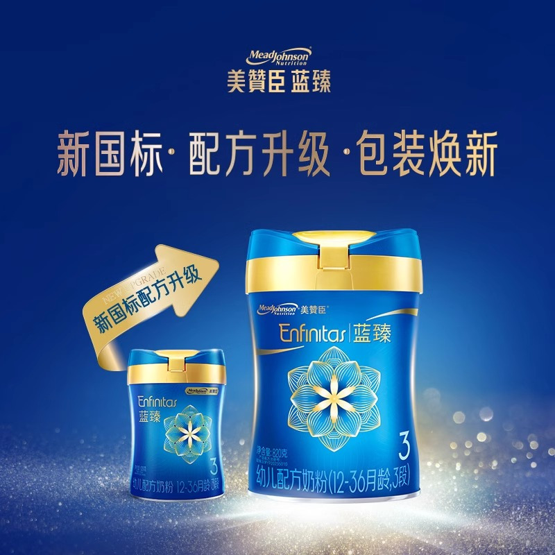 美赞臣蓝臻幼儿配方奶粉含乳铁蛋白(12-36月龄.3段)820gx1罐