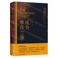 成为雅诗兰黛