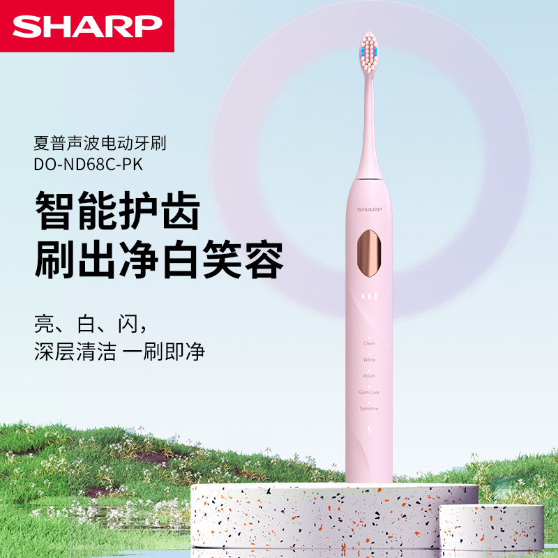 夏普/SHARP声波电动牙刷DO-ND68C-PK 粉色高清大图