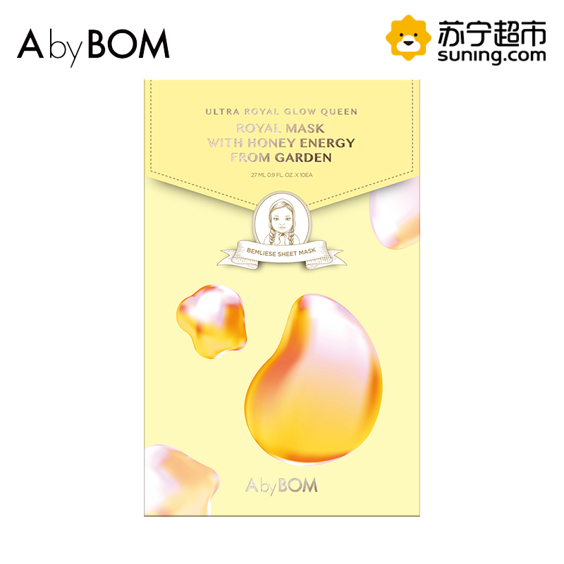 艾柏梵Abybom马卡龙版蜂蜜邮差面膜
