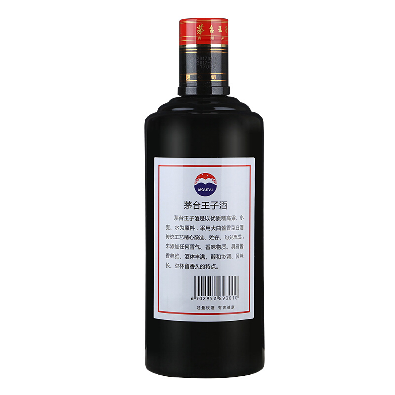 贵州茅台 王子酒 黑金 53度500ml 单瓶装 酱香型白酒