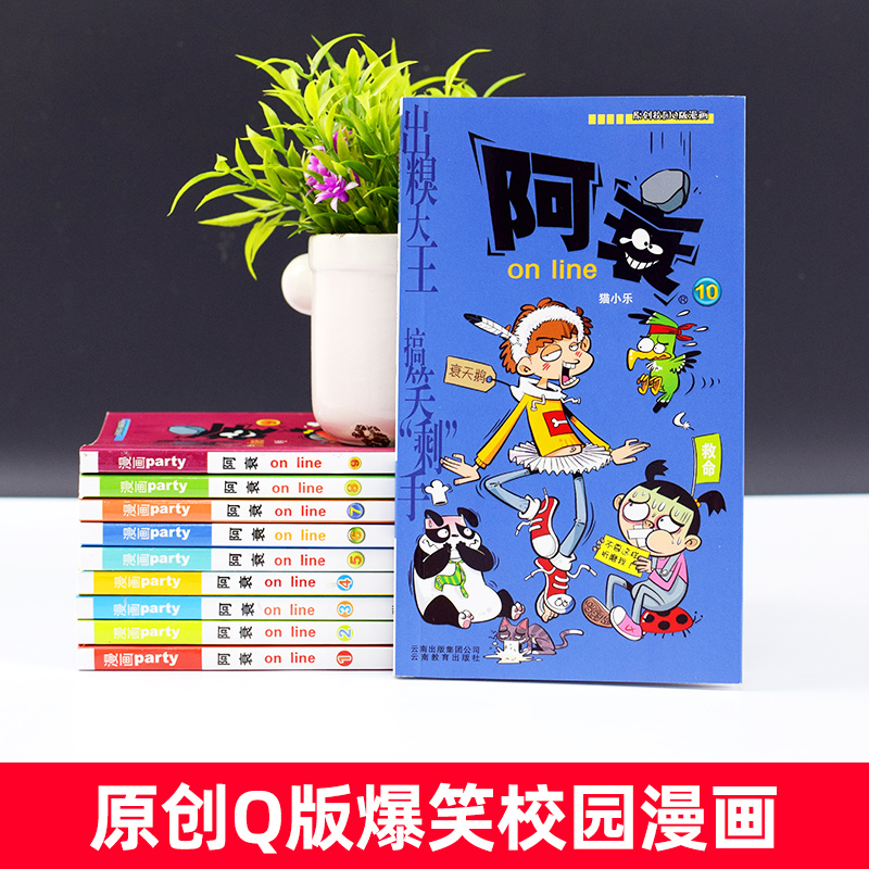 阿衰41-50册 [正版]阿衰全集 全套1-69册 加厚版 漫画书迷你漫画书迷你小书本搞笑卡通动漫儿童幽默漫画小学生漫画高清大图