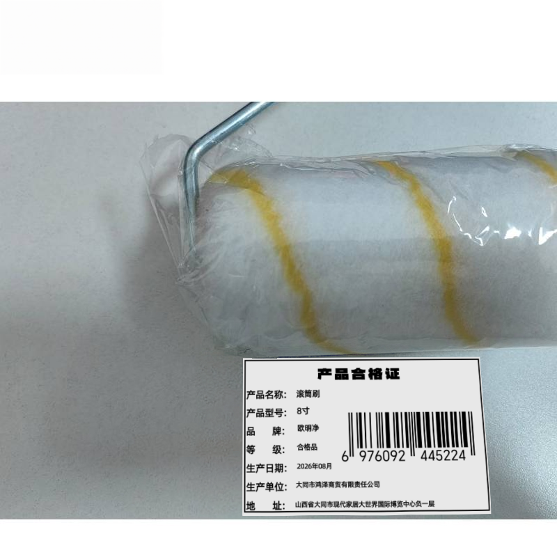 滚筒刷 8寸 个高清大图
