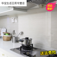 帝梦香防油厨房吸油烟机防油贴纸灶台特大号瓷砖防水自粘墙贴耐高温铝箔