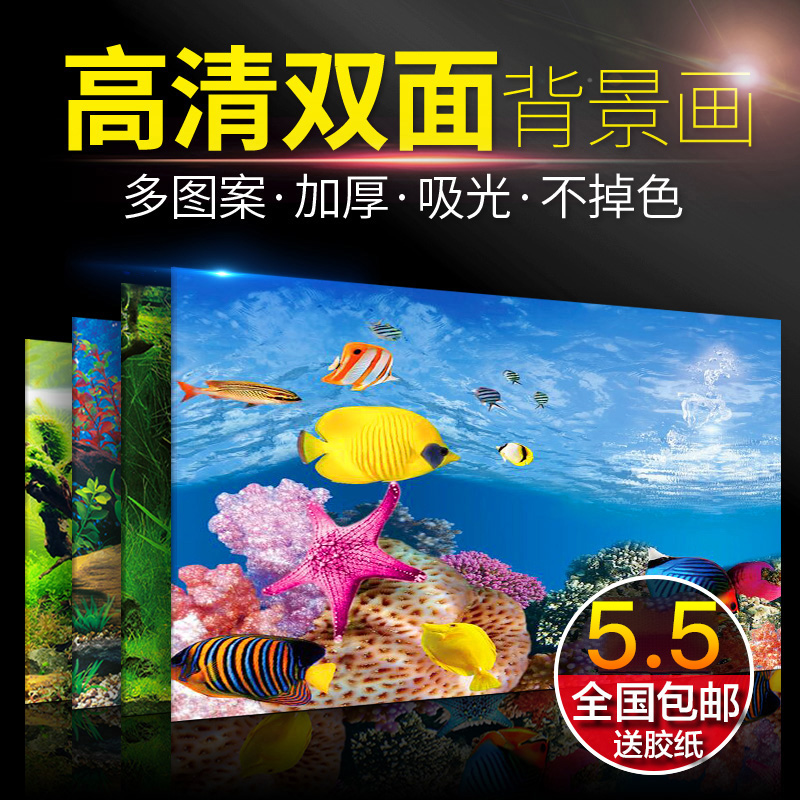 鱼缸背景纸高清壁纸3d立体背景图案水族造景鱼缸装饰贴纸背景画_909 默认尺寸 30高52长（浏览详情页挑选款式）
