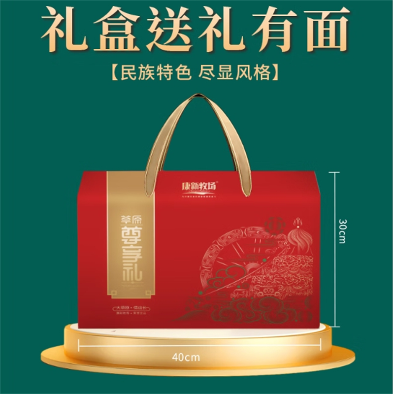 康新牧场 年货礼盒大礼包酱牛肉十全十美礼盒1124g送礼熟食腊味过年送礼(不发新疆/西藏/海南）高清大图
