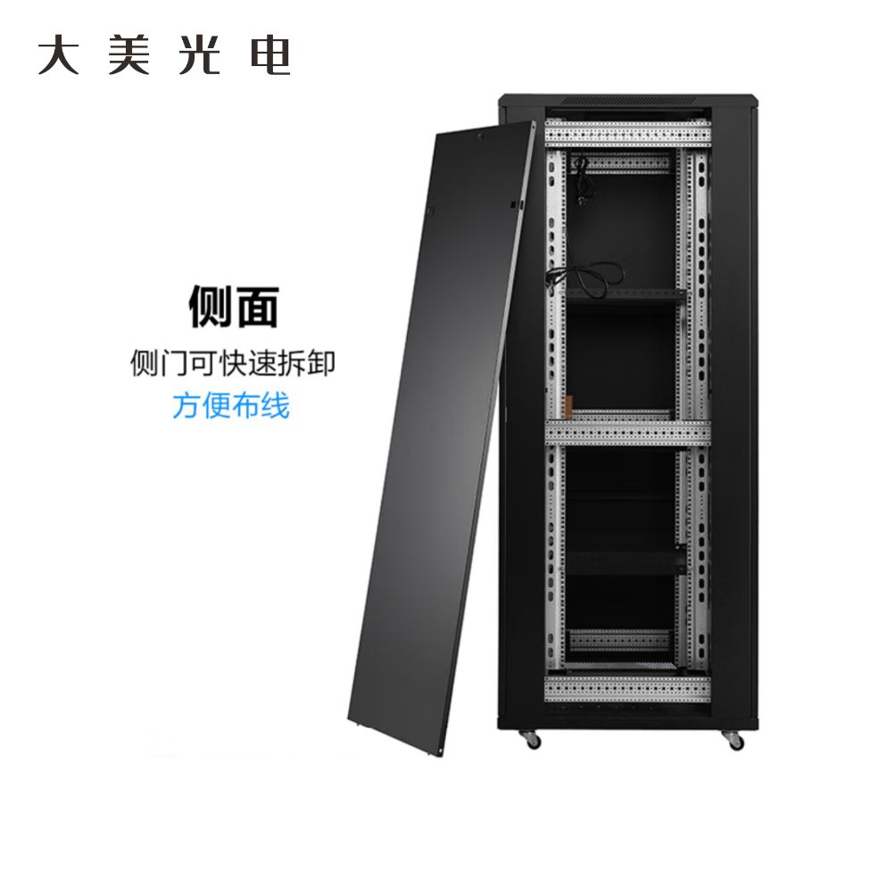 大美光电 网络服务器机柜 JG22U 1台高清大图