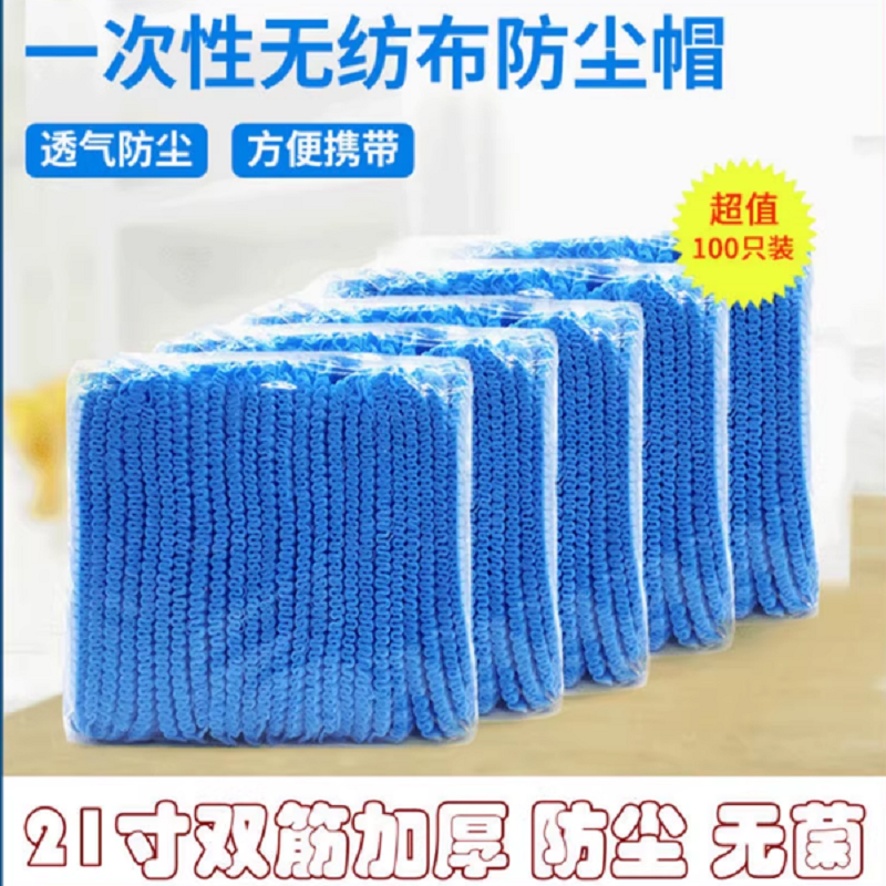 一次性帽子条形帽透气防尘帽