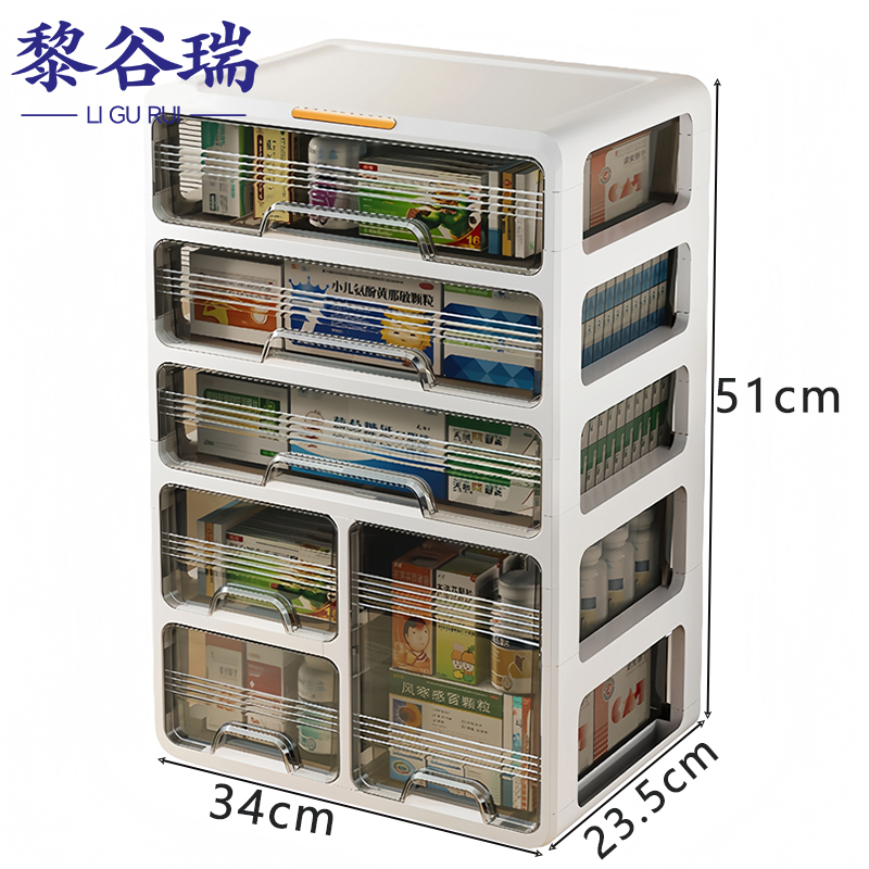 黎谷瑞药品收纳盒 储物盒五层 个