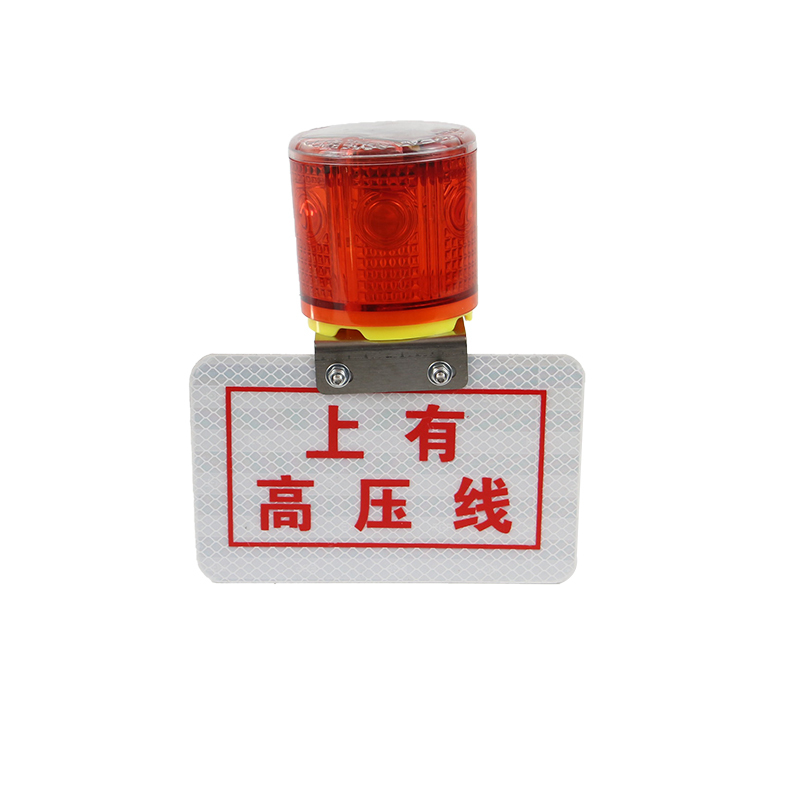 欧辉照明 (OHUIZAOMIN) OHJW3127单灯 太阳能警示器 套 1 付款后15天内发货