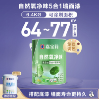 嘉宝莉乳胶漆无添加净味乳胶漆防霉室内涂料内墙漆家用面漆环保自刷油漆可调色规格可选 【净味五合一】6.4kg白色面漆（可刷38㎡2遍）支持调色