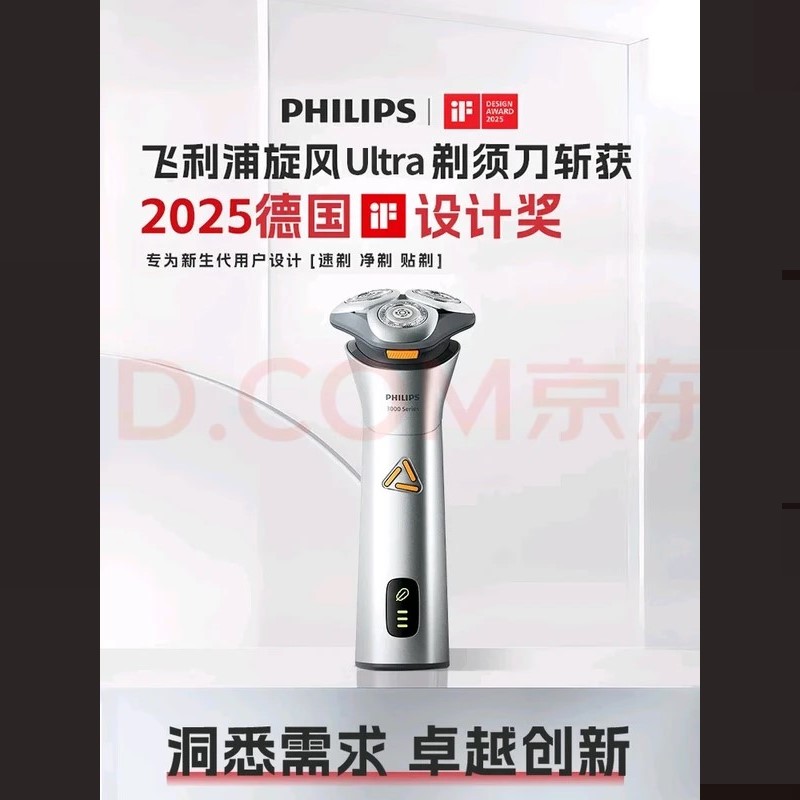 飞利浦剃须刀电动全新3系旋风PRO剃胡刀刮胡刀6D浮动刀头三刀头S3882/02