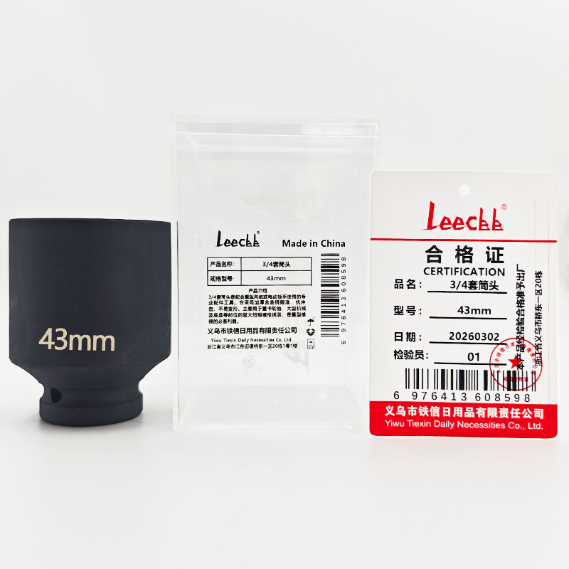 LEECBB 3/4套筒头 43mm 个高清大图