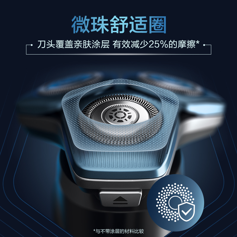 飞利浦(Philips) 电动剃须刀 S7731/40 全身水洗刮胡刀三刀头胡须刀 进口刀片 肌能感应7系蓝蜂巢