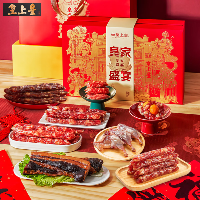 皇上皇皇家盛宴礼盒广式腊肠1550g
