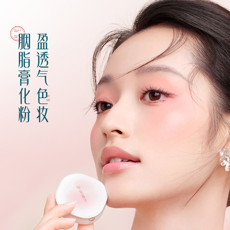 花西子 轩窗版-11浅秋蔷薇 洛花飞霞胭脂腮红 4g高清大图