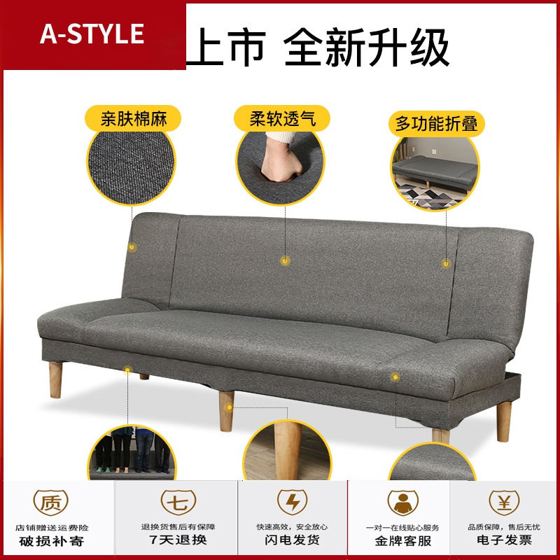 苏宁放心购沙发小户型出租房折叠沙发床两用卧室简易沙发客厅布艺懒人沙发xxA-STYLE家具