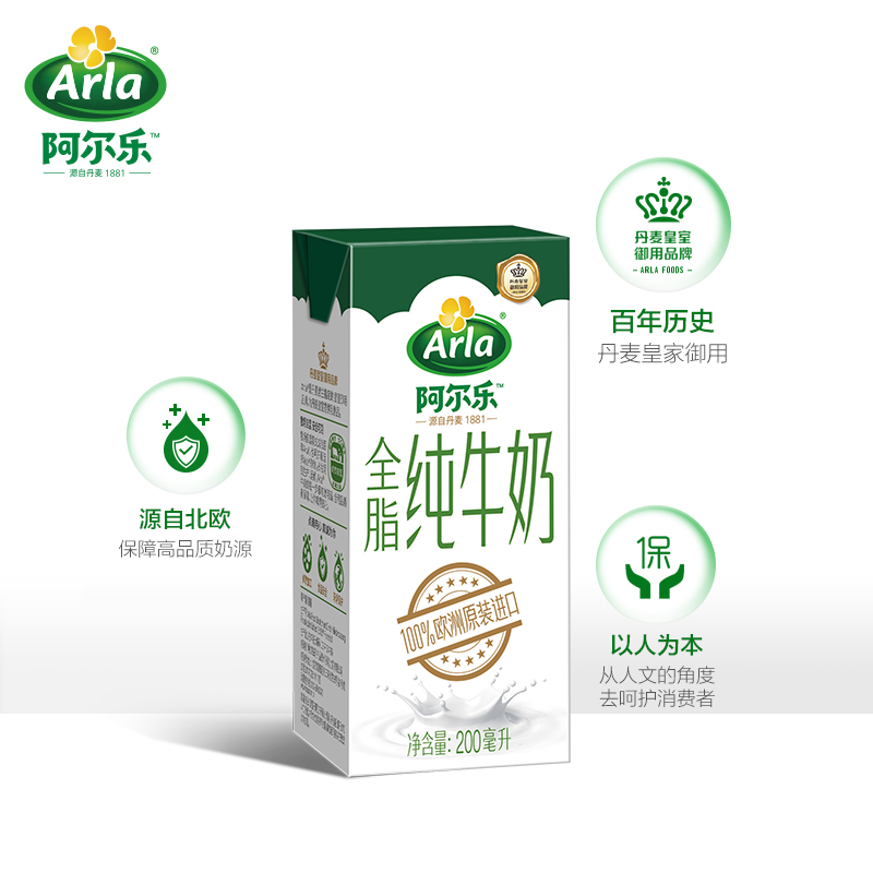 Arla 阿尔乐 德国进口 营养早餐 3.4g蛋白质,124mg原生高钙 全脂纯牛奶200ml*24礼盒 爱氏晨曦升级款高清大图