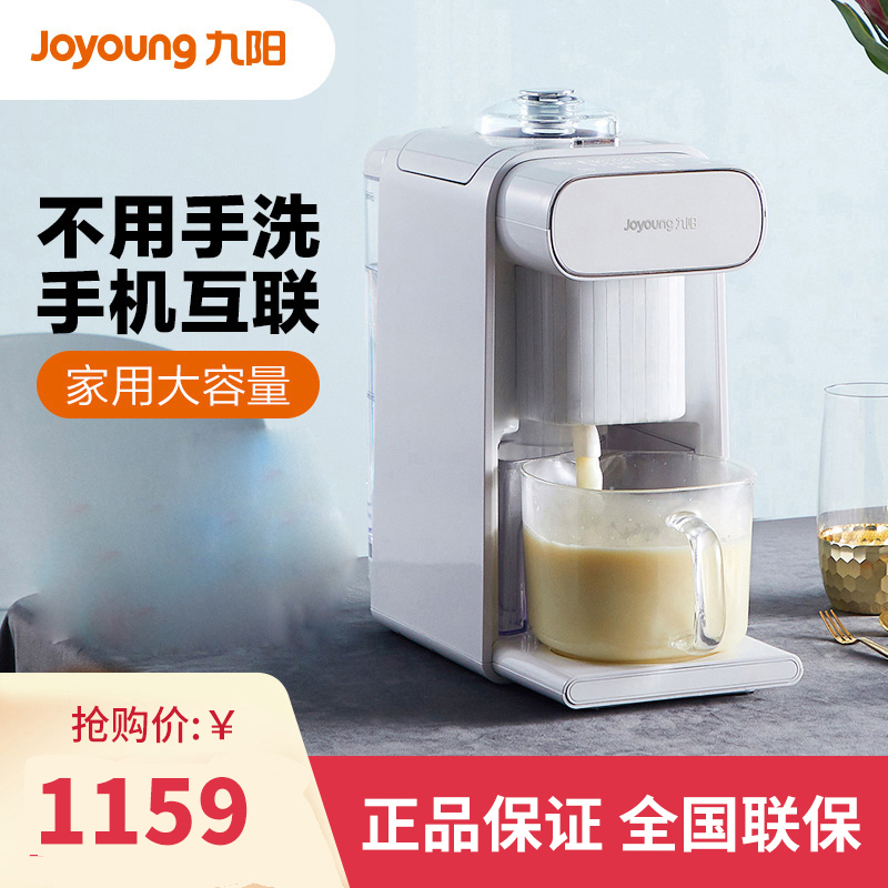 九阳 (Joyoung) 豆浆机 DJ10E-K61 破壁机免滤家用全自动免洗智能预约0.3-1L触屏咖啡机