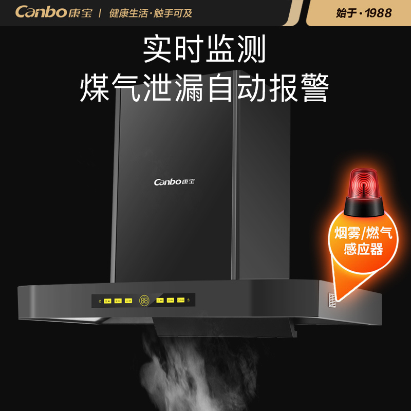 康宝(Canbo)抽油烟机 家用欧式22m³飓风吸力挥手语音双重智控 自动洗 CXW-268-FY01