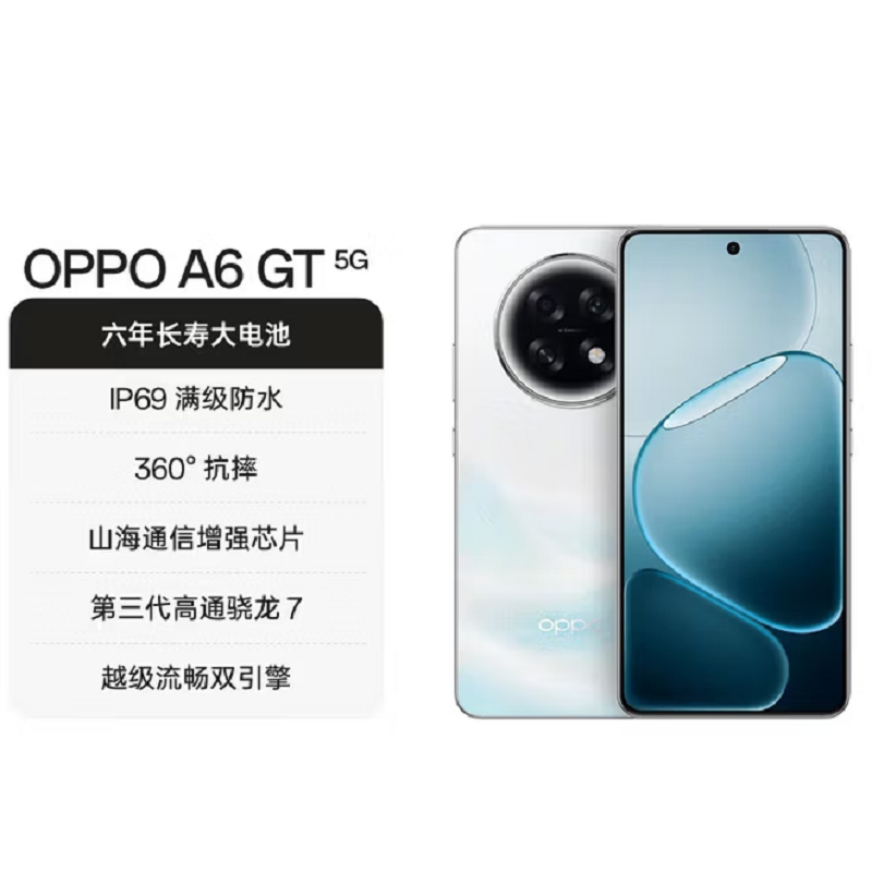 OPPO A6 GT 8GB+256GB 流光白 骁龙7 Gen3 5G芯 7000mAh大电池 80W快充 5G手机高清大图