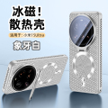 苏宁宜品适用小米15Ultra高端磁吸散热支架手机壳 象牙白 小米15Ultra