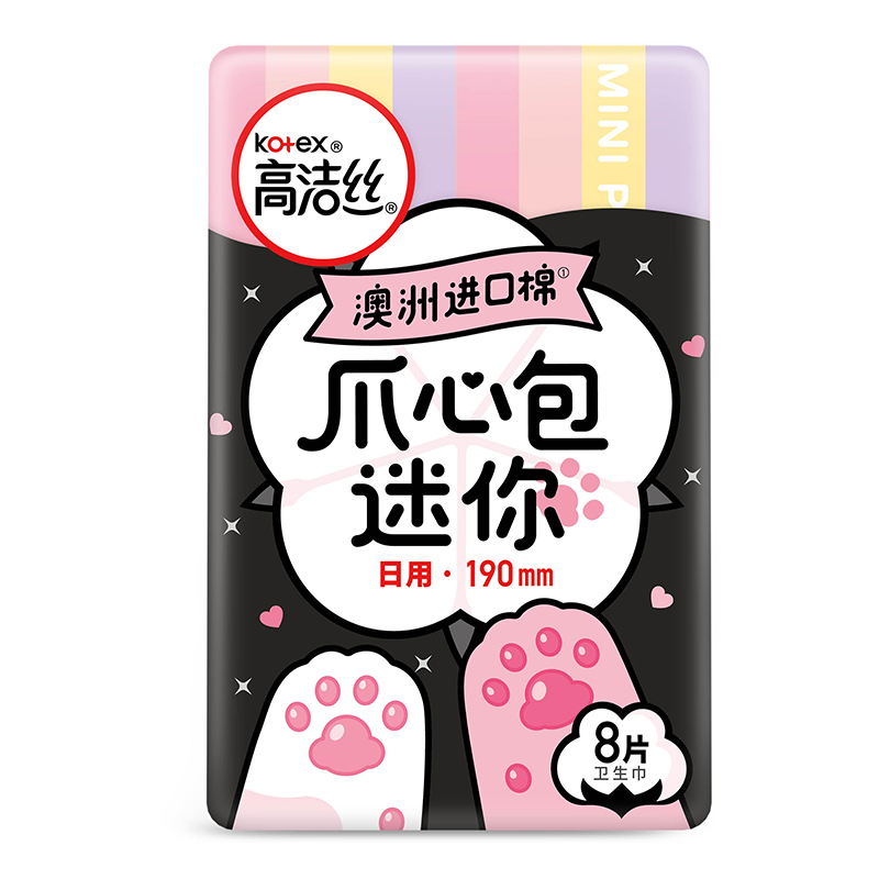 高洁丝Kotex进口棉0.07极薄纯棉爪心包日用迷你卫生巾190mm*8片高清大图