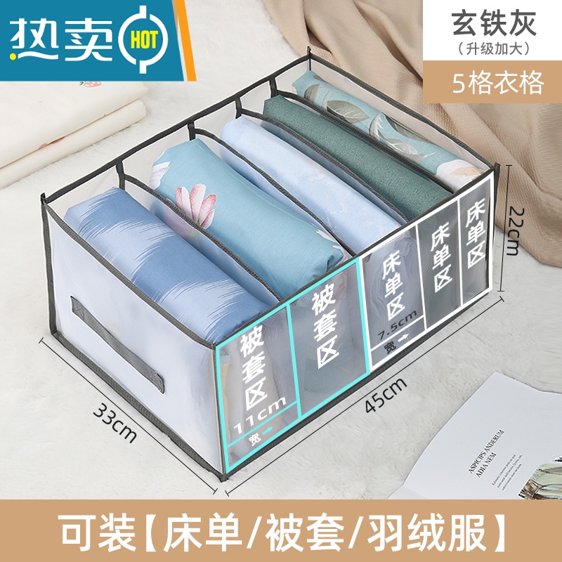 敬平衣柜收纳器分层放裤子衣服整理袋子抽屉式分格盒收纳箱家用收纳收纳柜 床单被套款-灰5格床单/羽绒服
