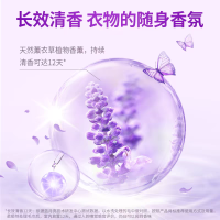 蓝月亮衣物柔顺剂洗后柔软亲肤透气护理软化衣物除静电薰衣草香家庭