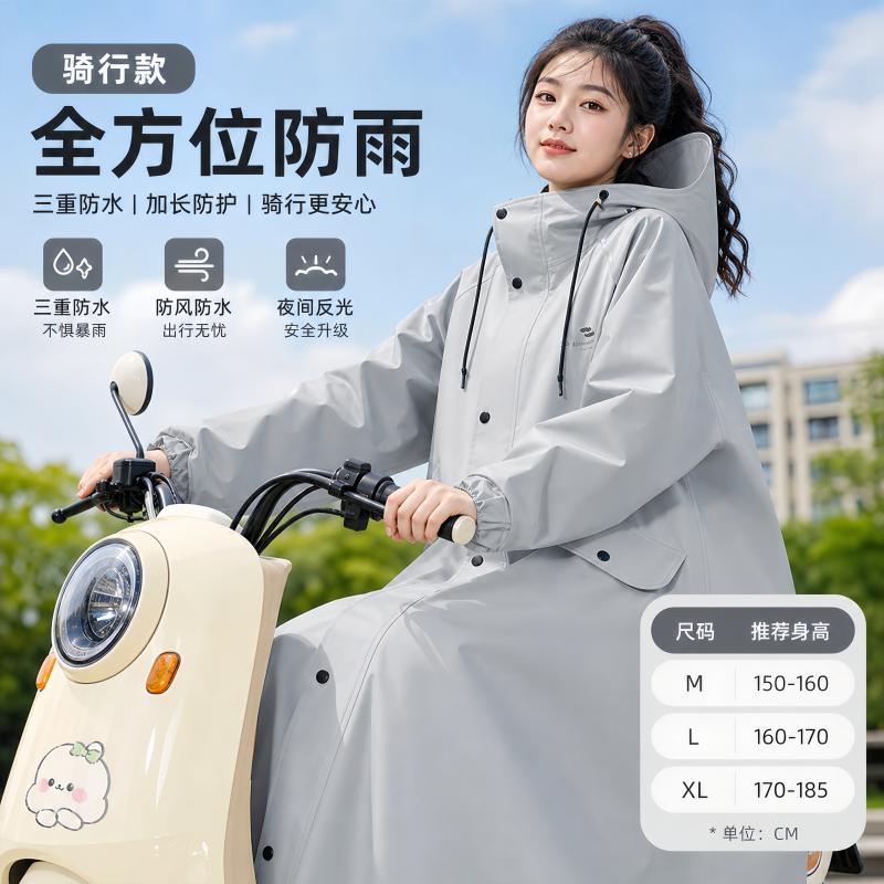 正雨雨衣女款成人外穿长款防暴雨男款外卖骑手电动车骑行雨披9063高清大图