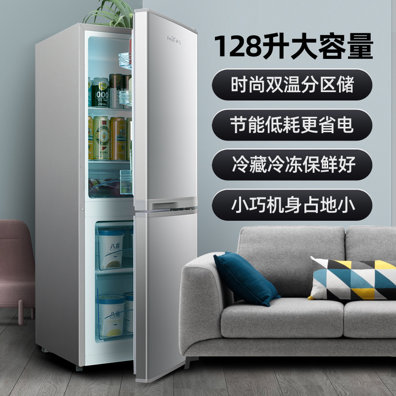 新飞(FRESTEC) 128升 双门家用冰箱宿舍租房冷冻冷藏节能两门双开门小型电冰箱 BCD-128K2AT