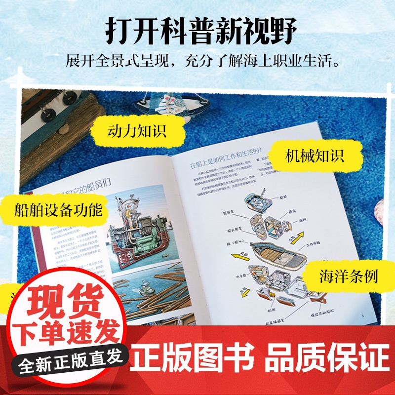 [5-10岁]忙碌的大船 托马斯 克雷斯图迪纳著 中信出版社图书 正版高清大图